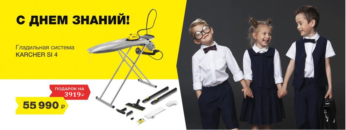 С Днём знаний! С Днём знаний!